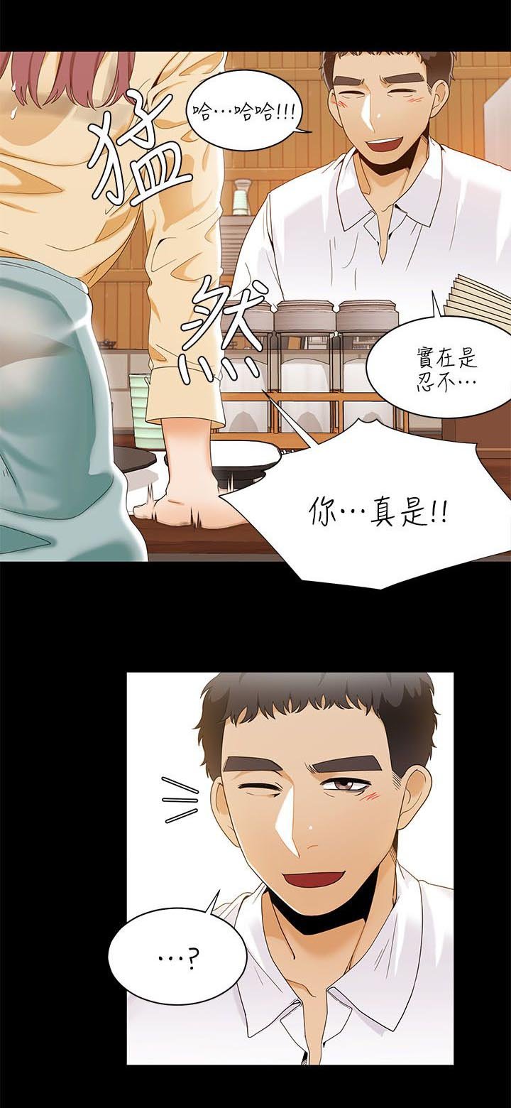 第40章：代驾