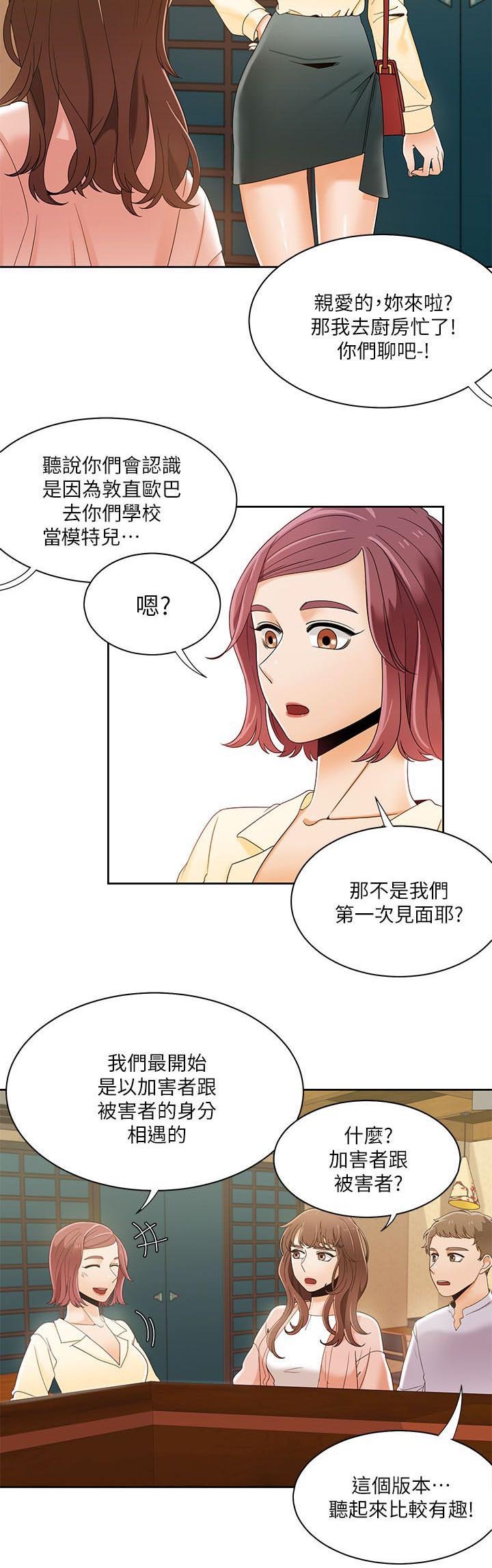 第41章：另一个版本