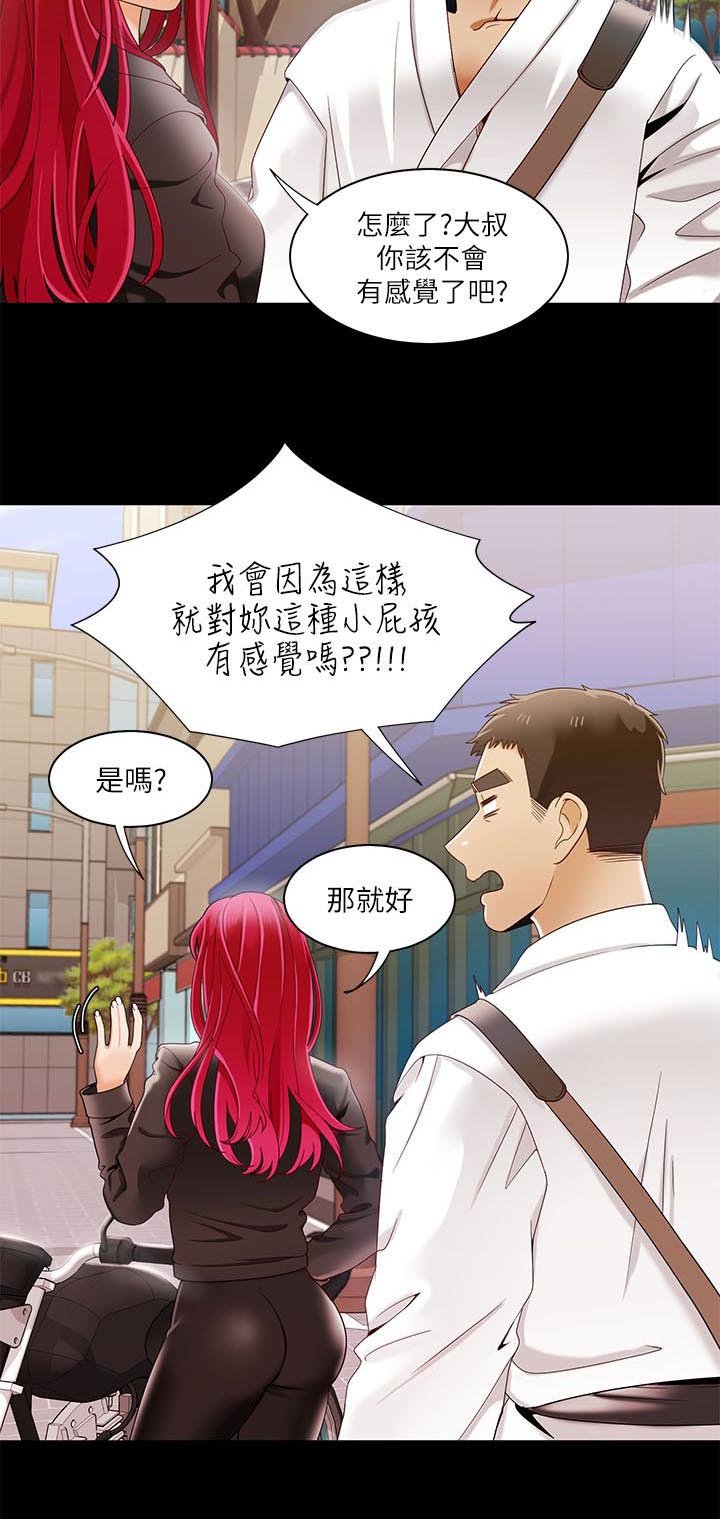 第42章：躲在垃圾堆里的人