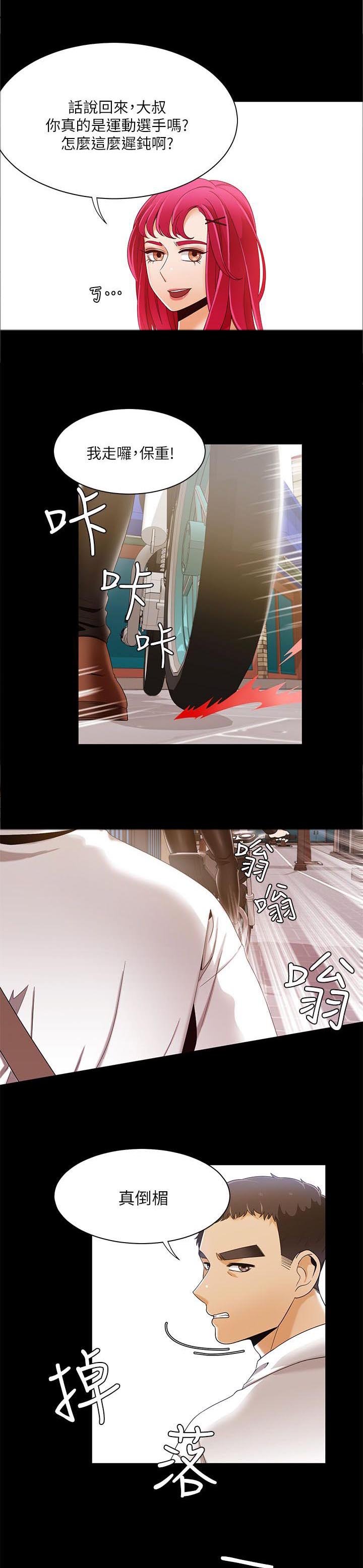 第42章：躲在垃圾堆里的人