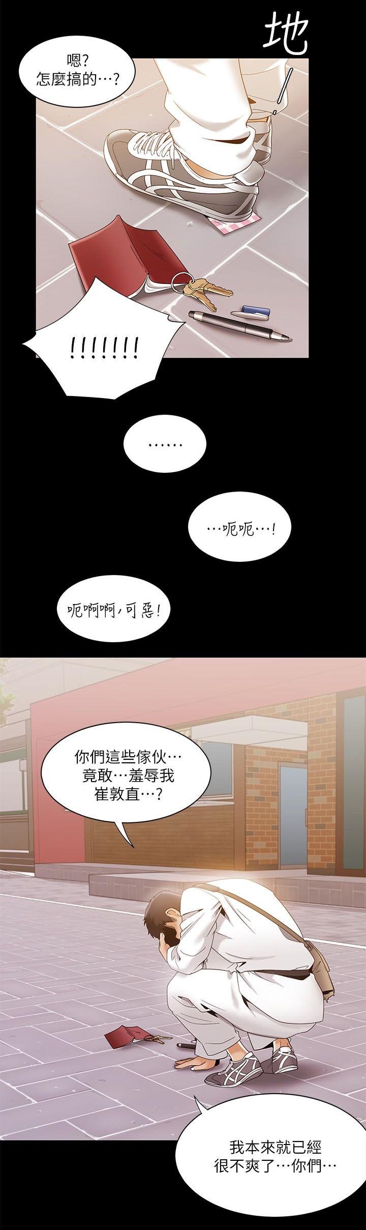第42章：躲在垃圾堆里的人