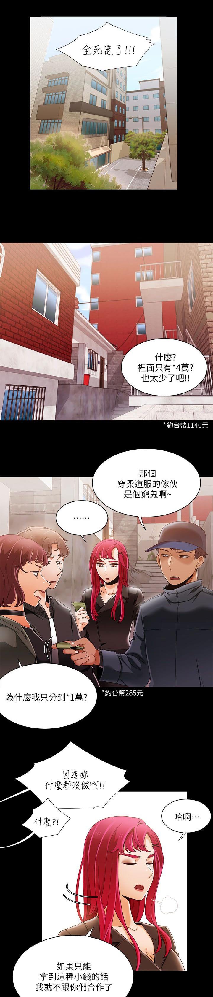 第42章：躲在垃圾堆里的人
