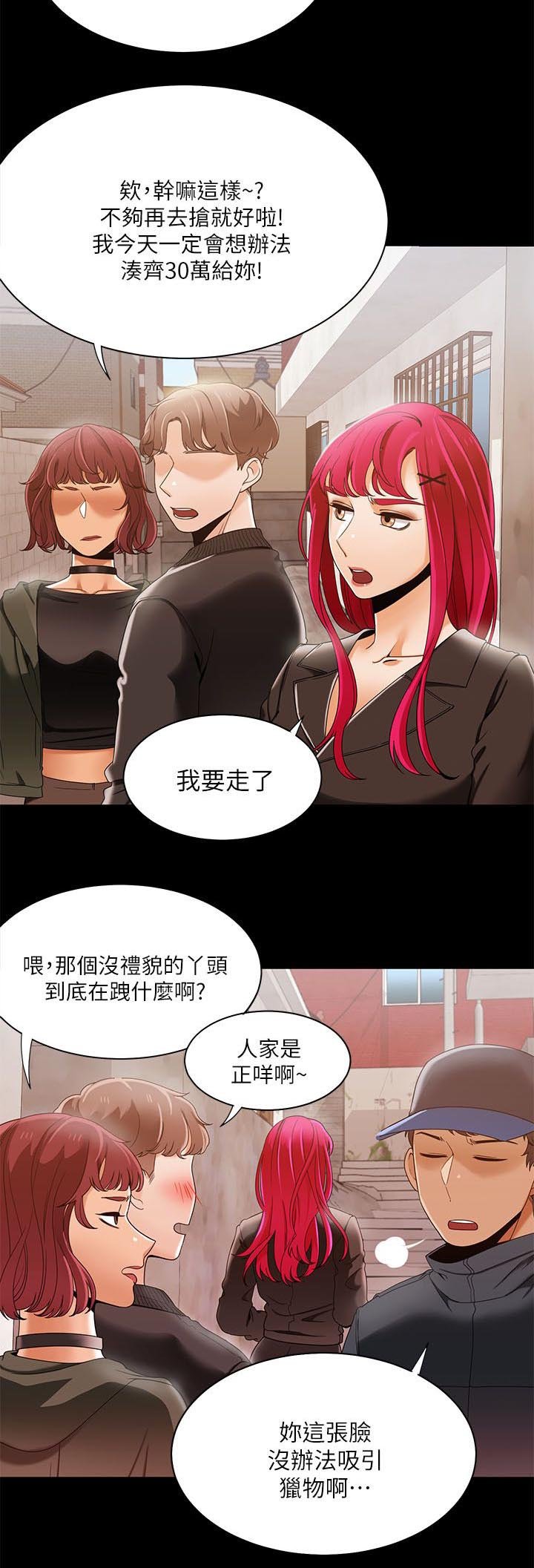 第42章：躲在垃圾堆里的人