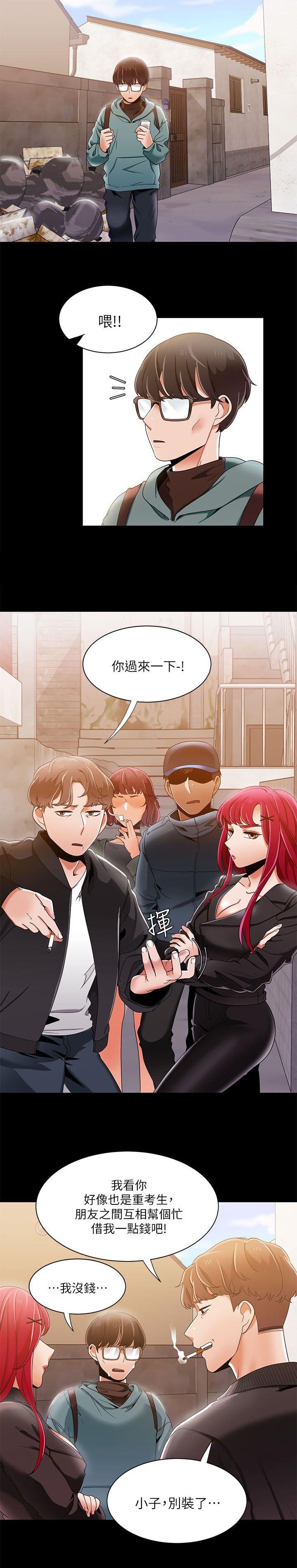 第42章：躲在垃圾堆里的人