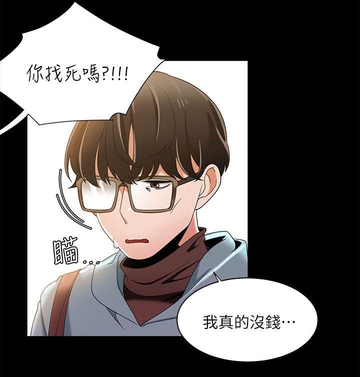 第42章：躲在垃圾堆里的人