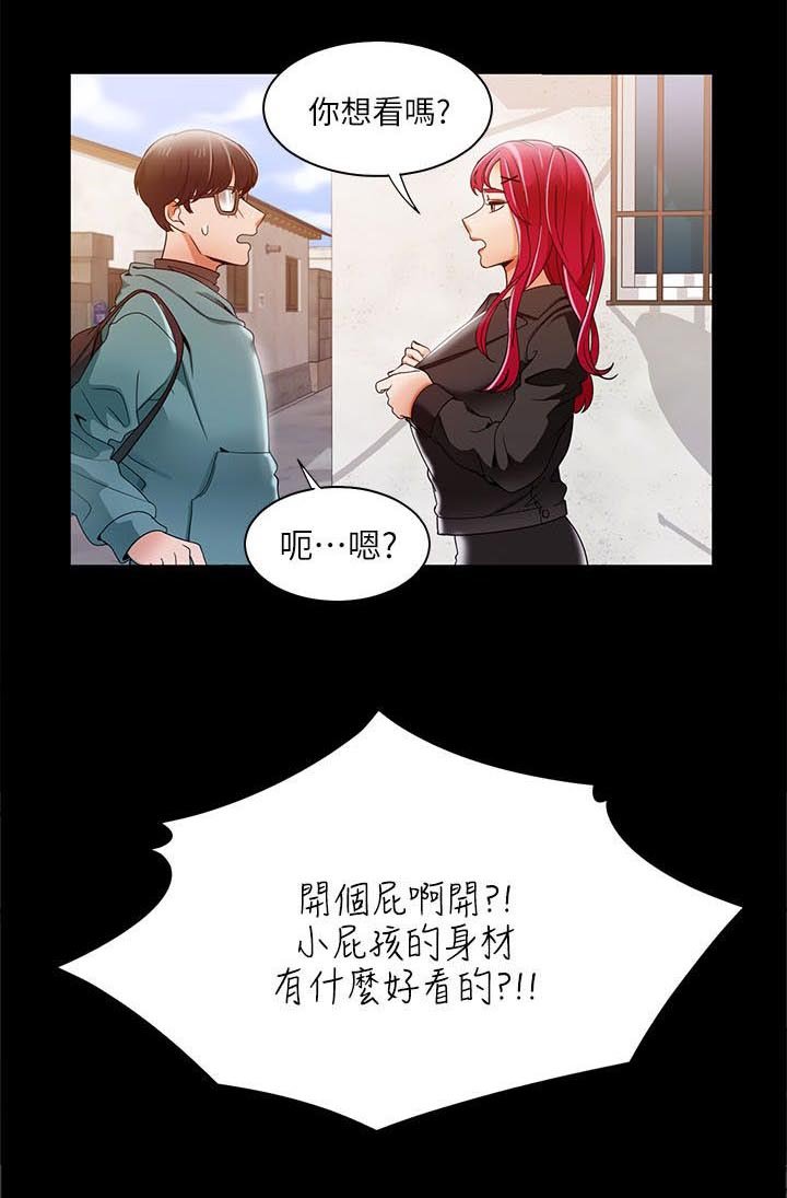 第42章：躲在垃圾堆里的人