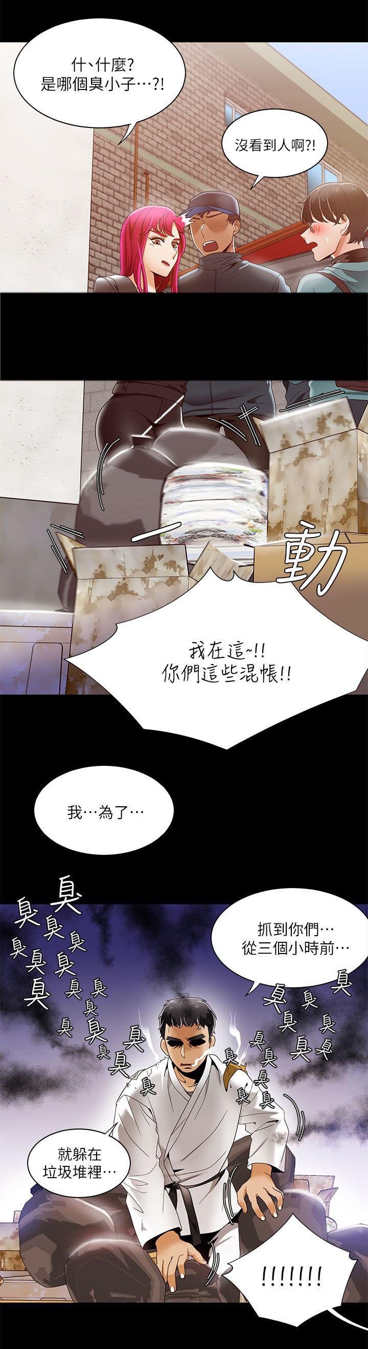 第42章：躲在垃圾堆里的人
