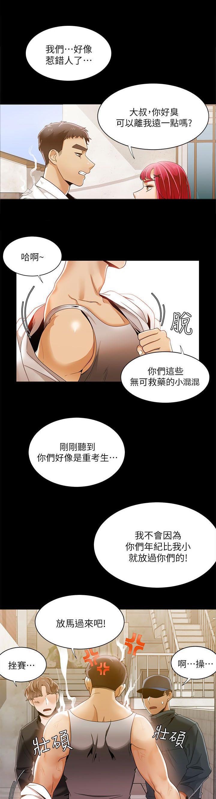 第43章：坏习惯