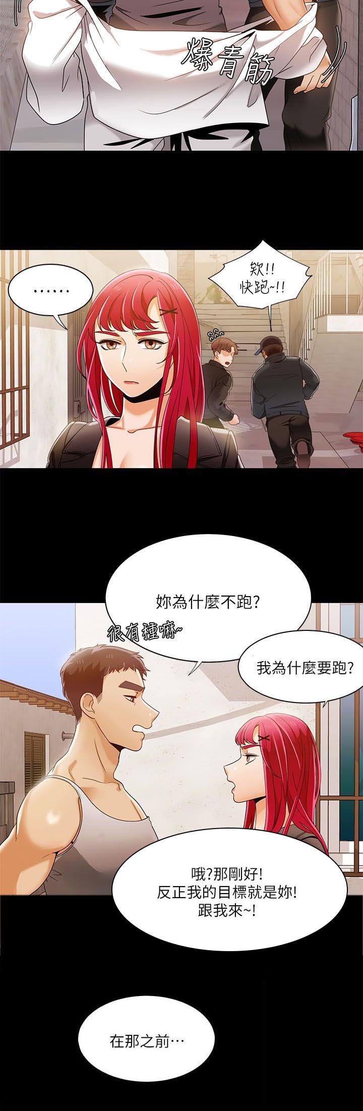 第43章：坏习惯