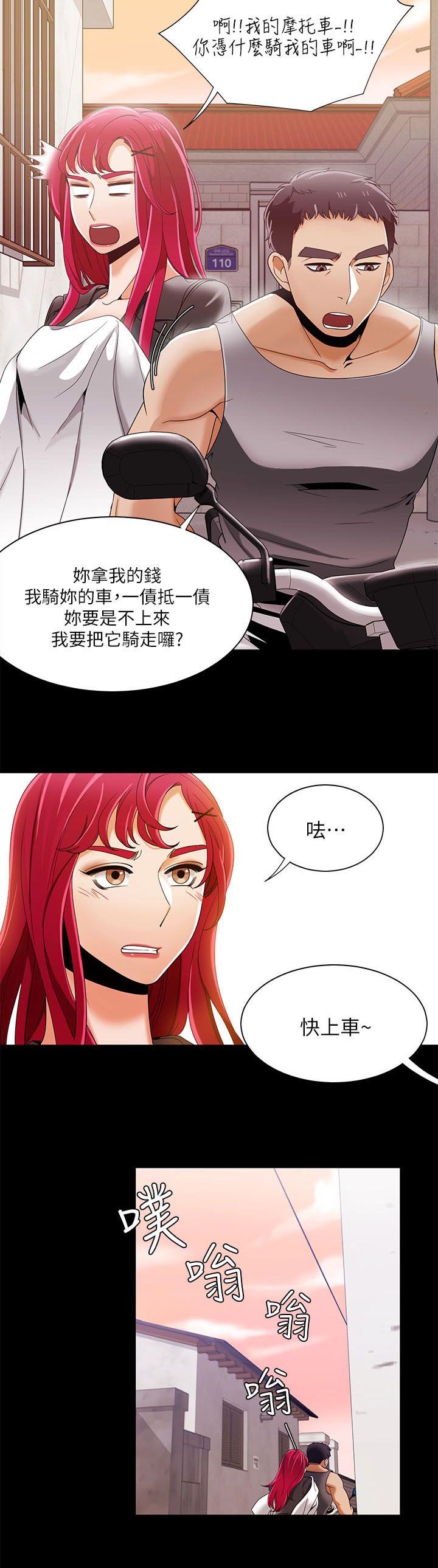 第43章：坏习惯