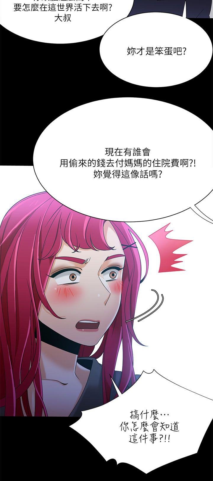 第43章：坏习惯