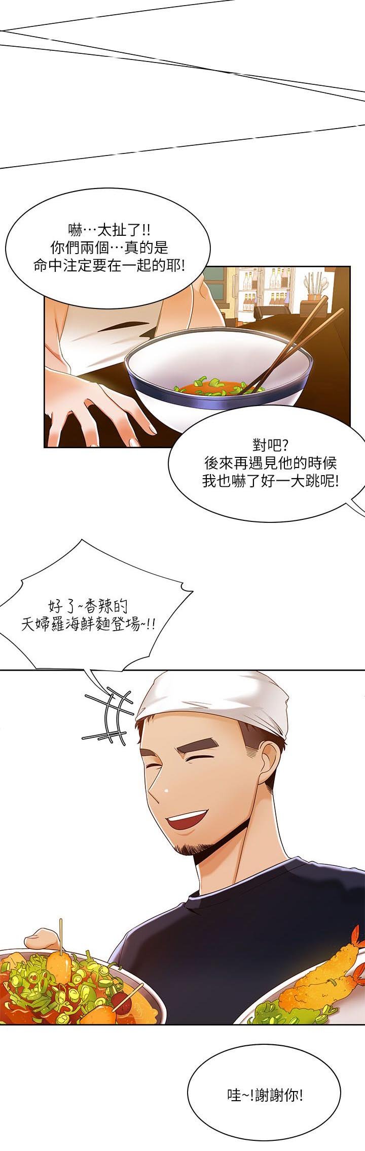 第43章：坏习惯