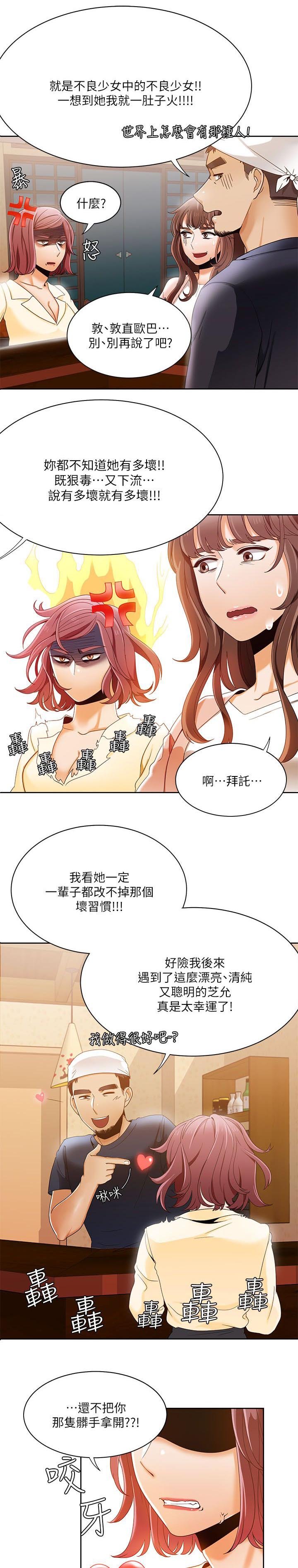 第43章：坏习惯