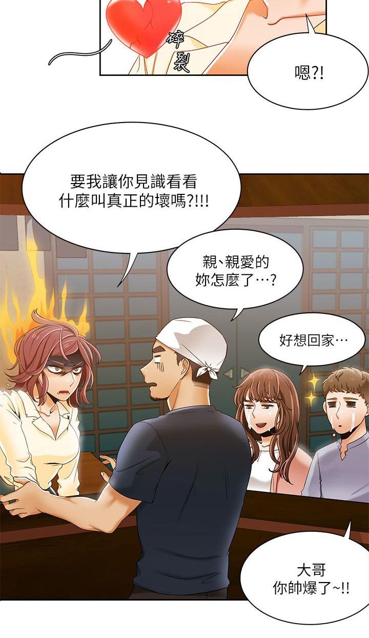 第43章：坏习惯