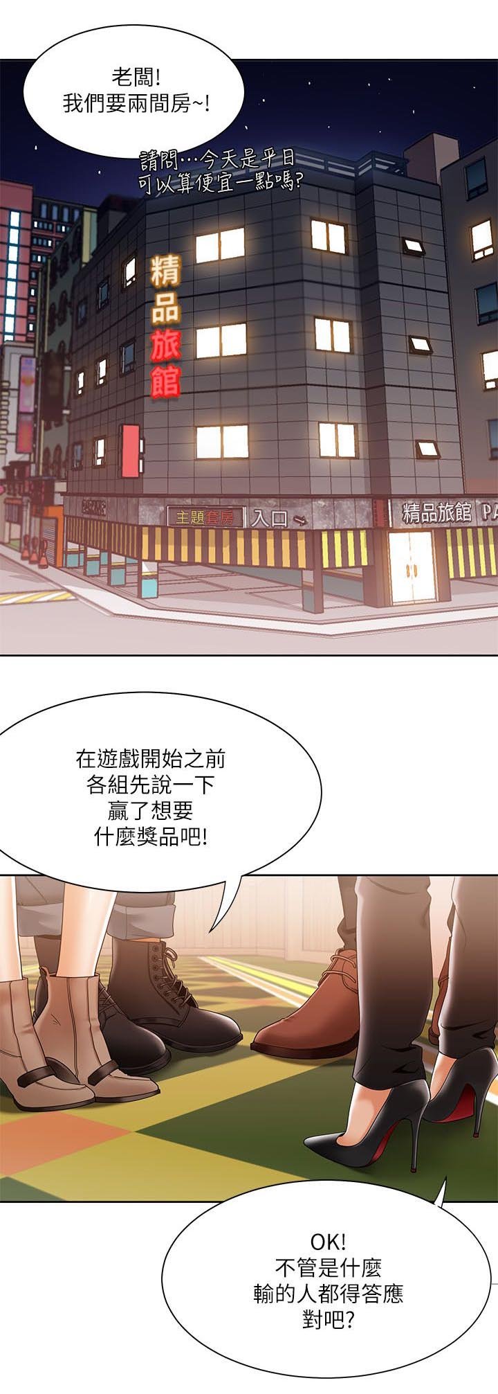 第44章：比试开始