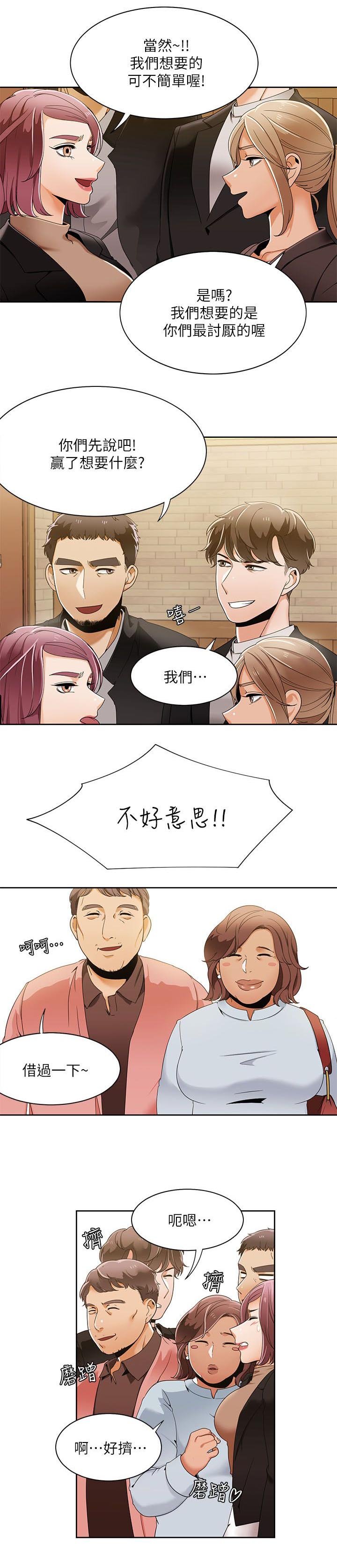 第44章：比试开始