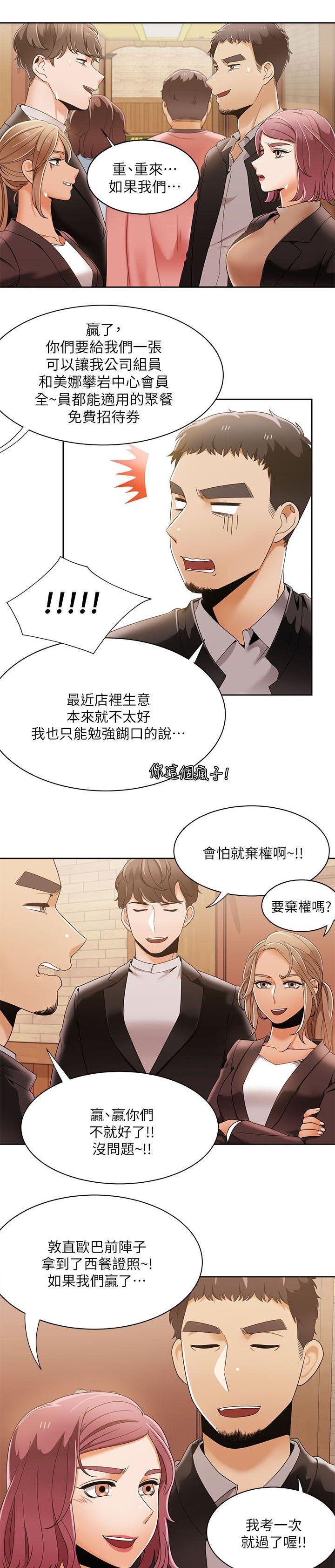 第44章：比试开始