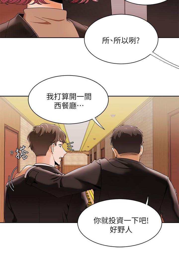 第44章：比试开始