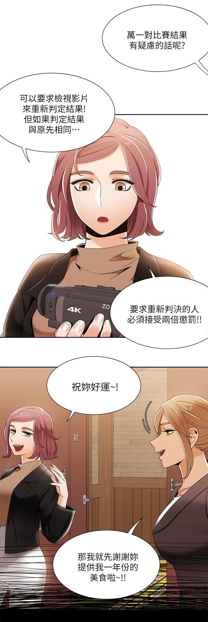 第44章：比试开始