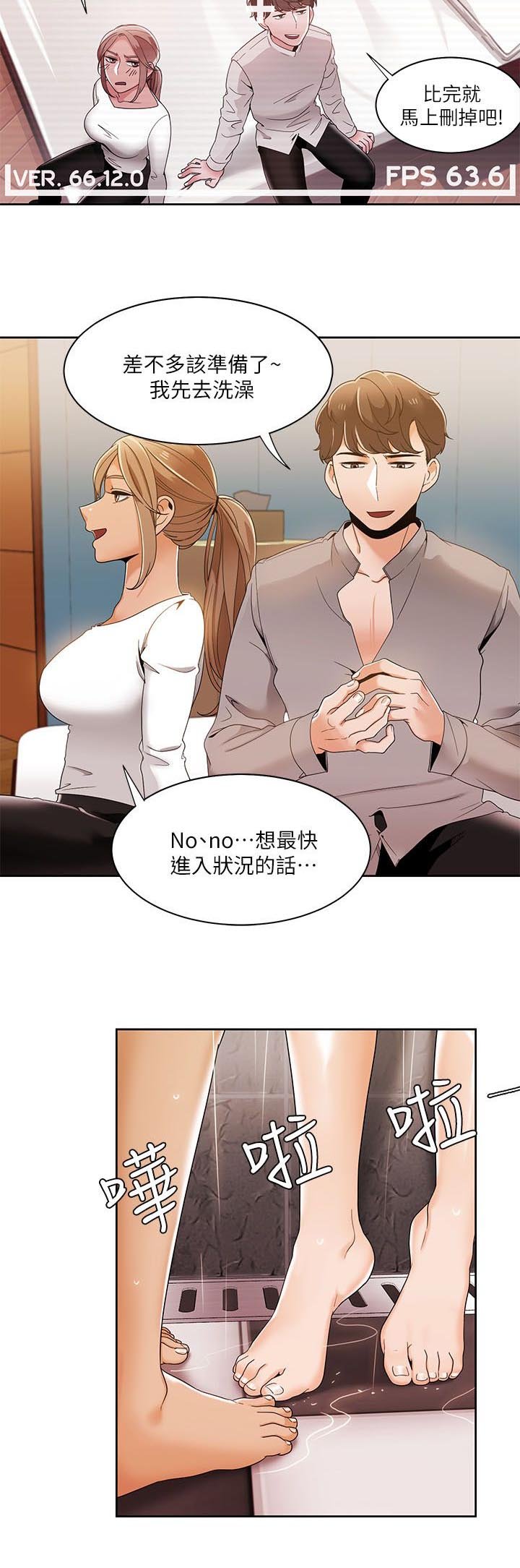 第44章：比试开始