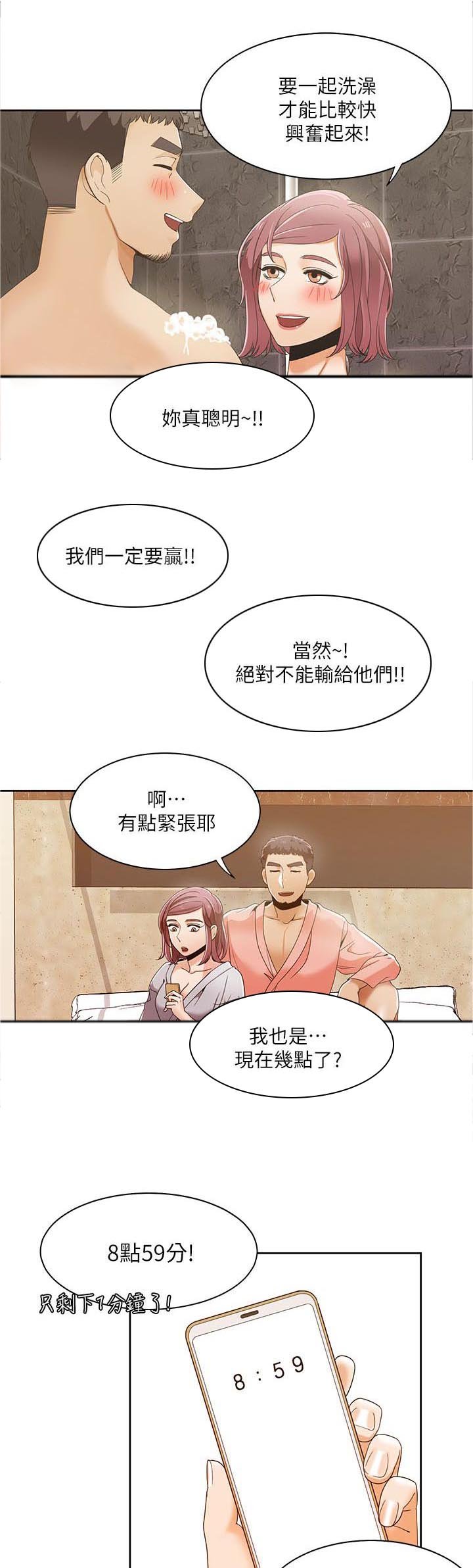 第44章：比试开始
