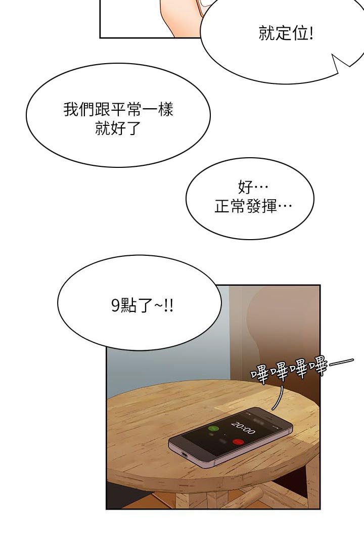 第44章：比试开始