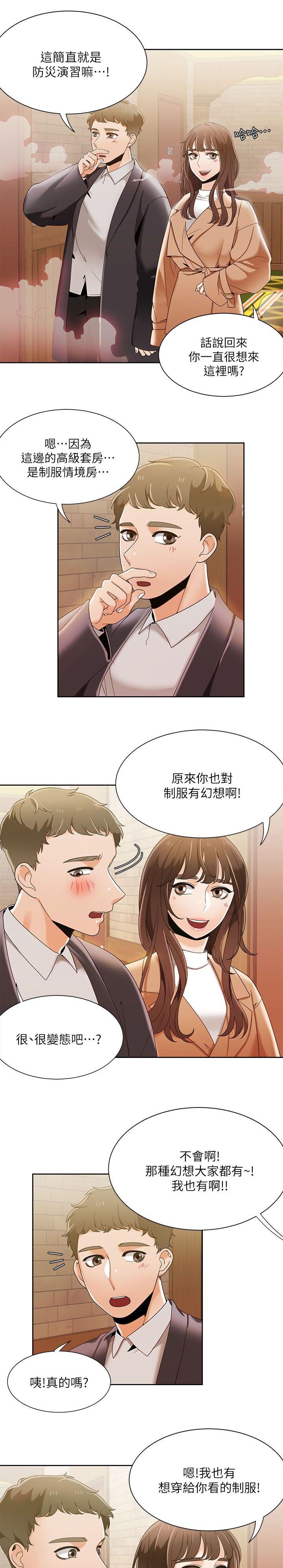 第45章：看就看