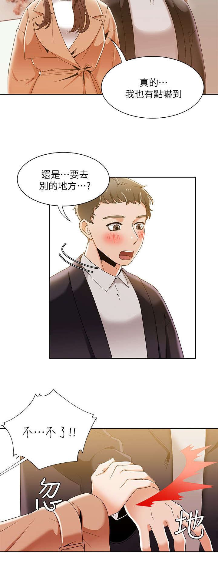 第45章：看就看