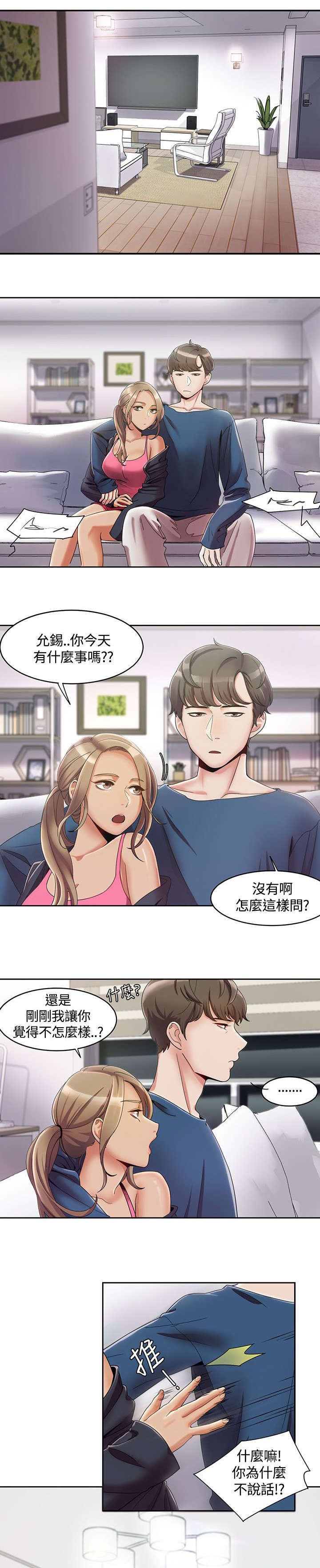 第5章：第一次打赌