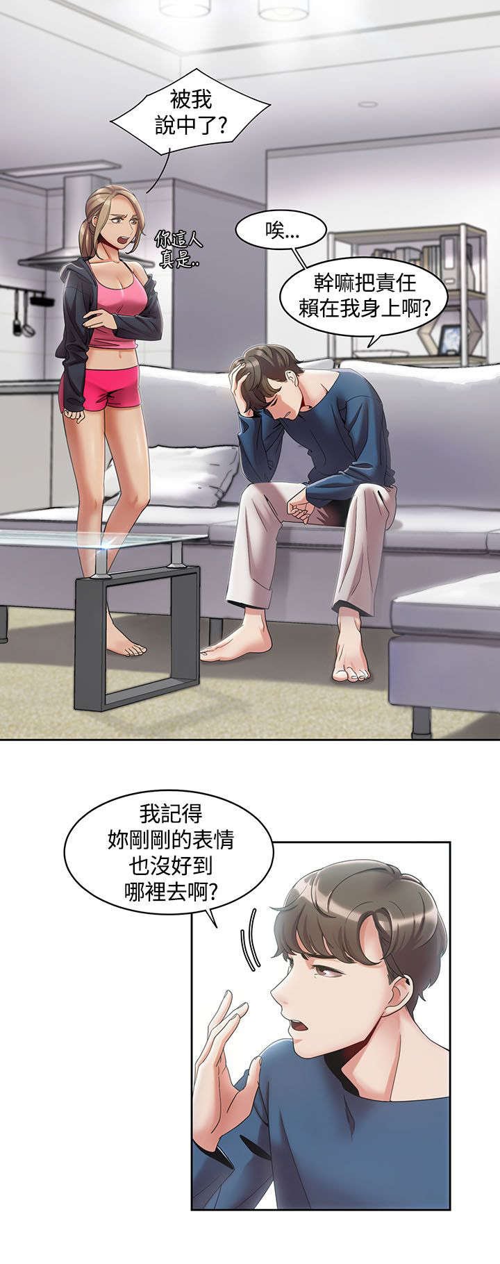 第5章：第一次打赌