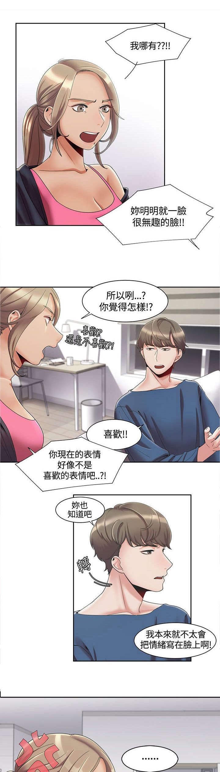 第5章：第一次打赌