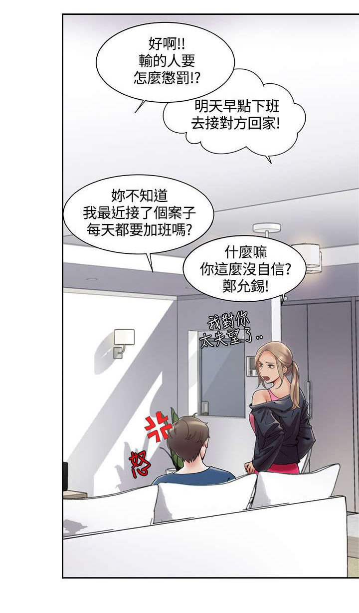 第5章：第一次打赌