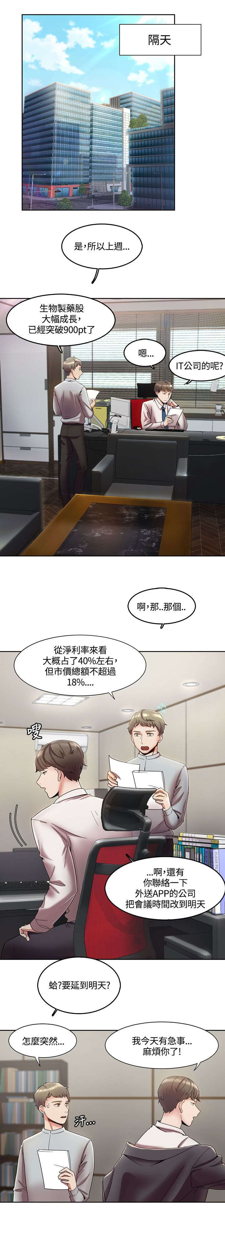 第6章：香水