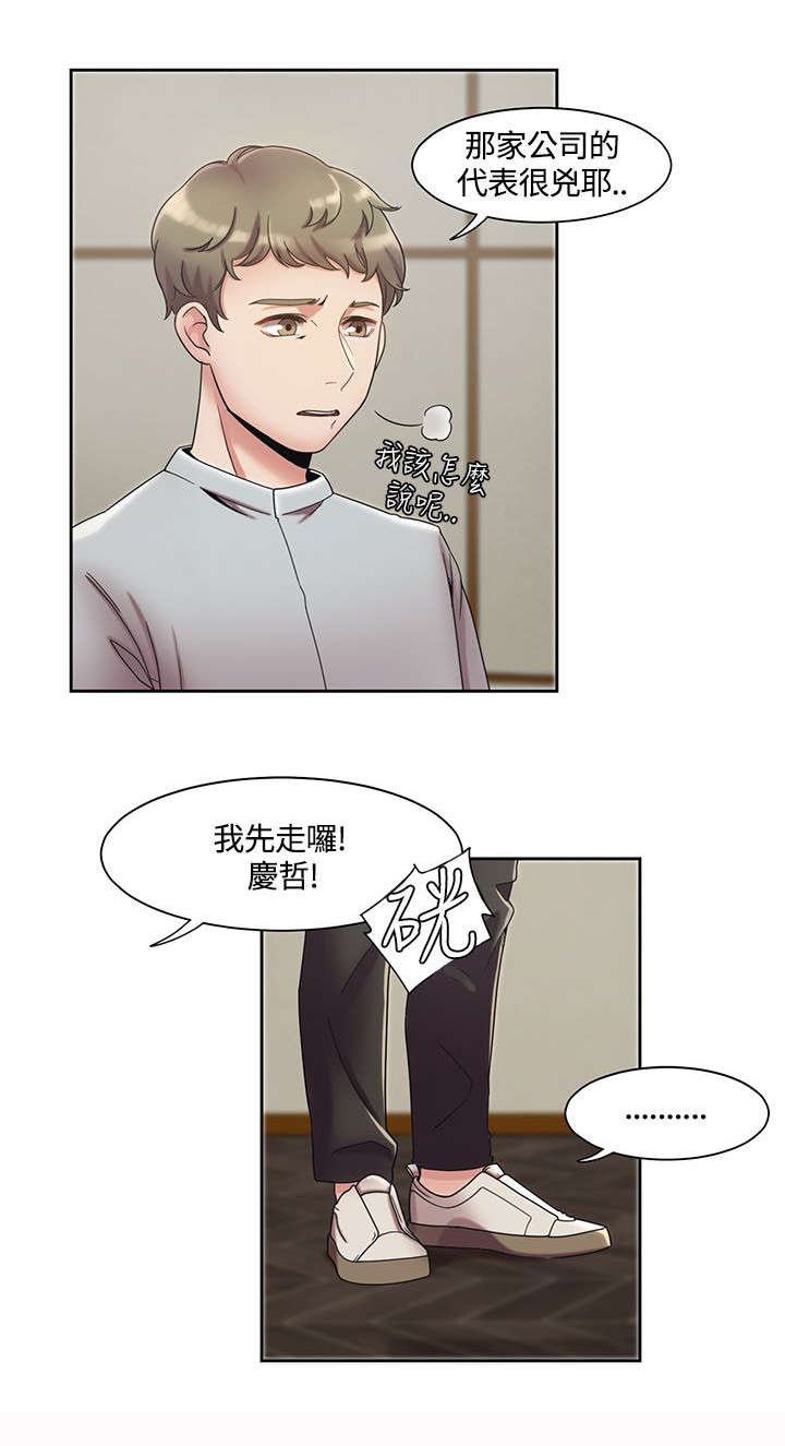 第6章：香水