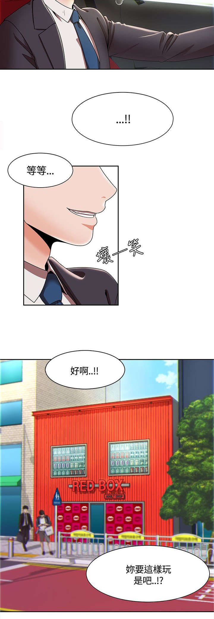 第6章：香水