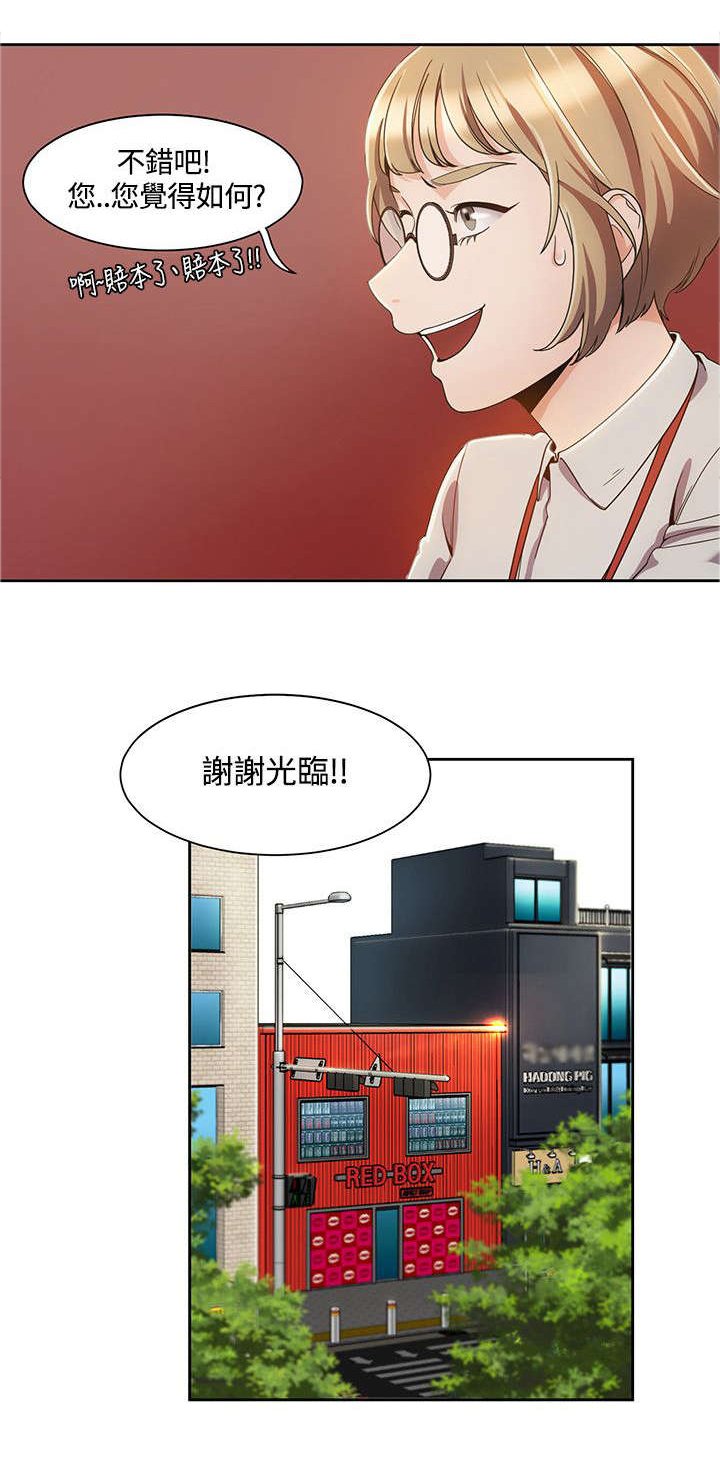 第6章：香水
