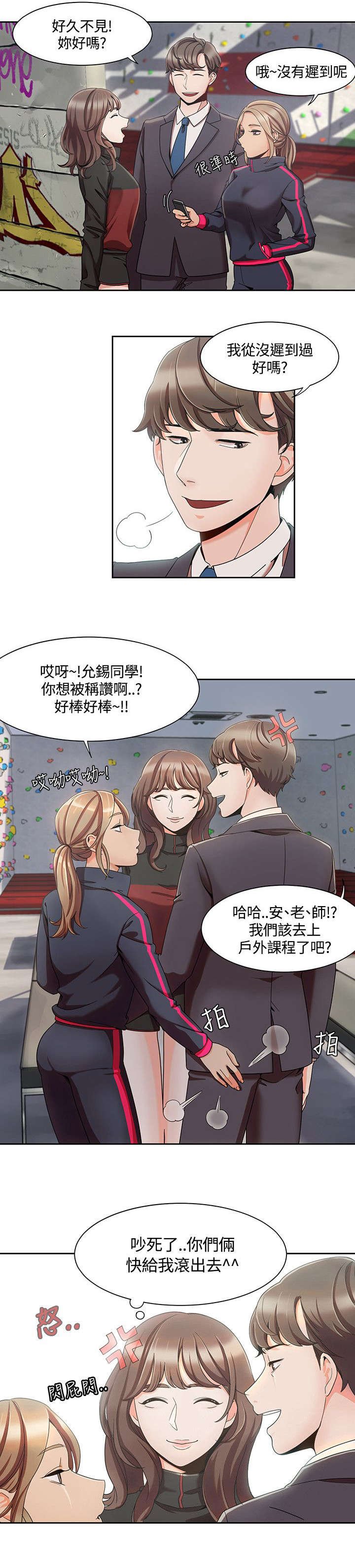 第7章：情侣SPA