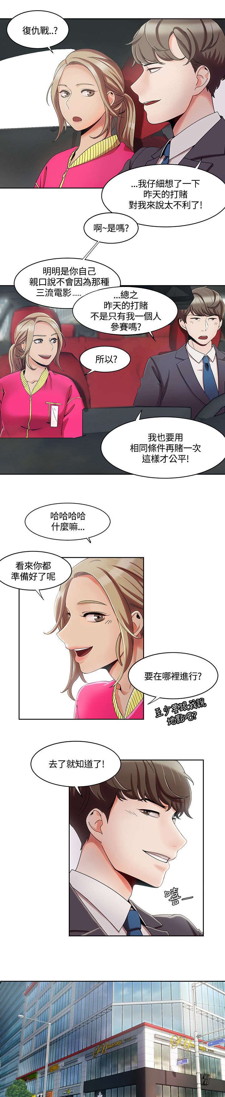第7章：情侣SPA