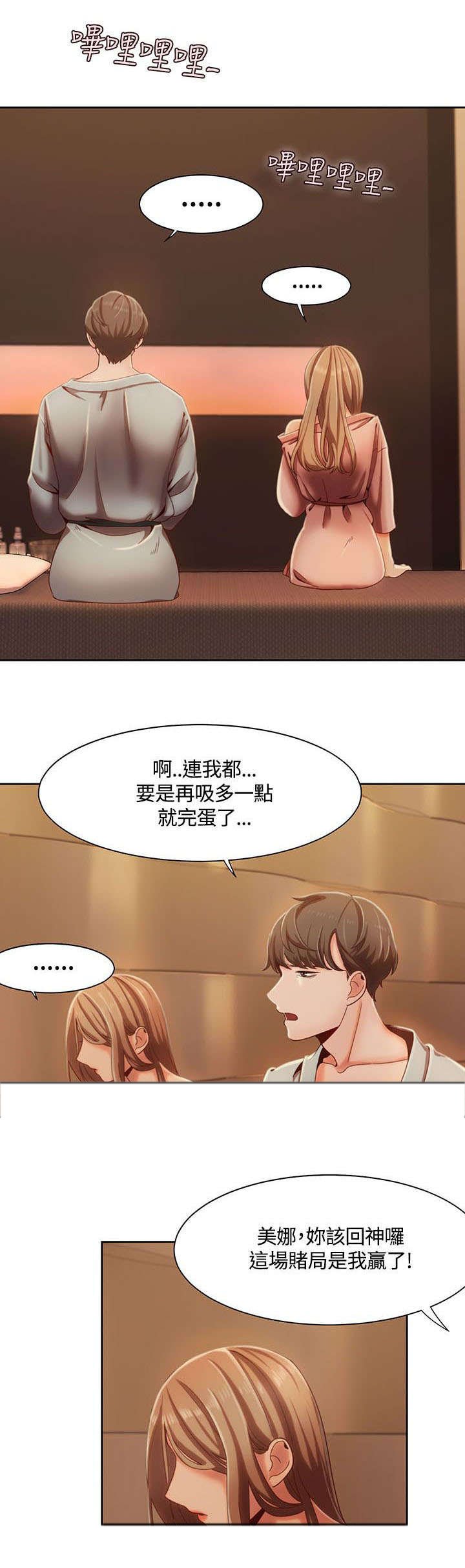 第8章：准备周到