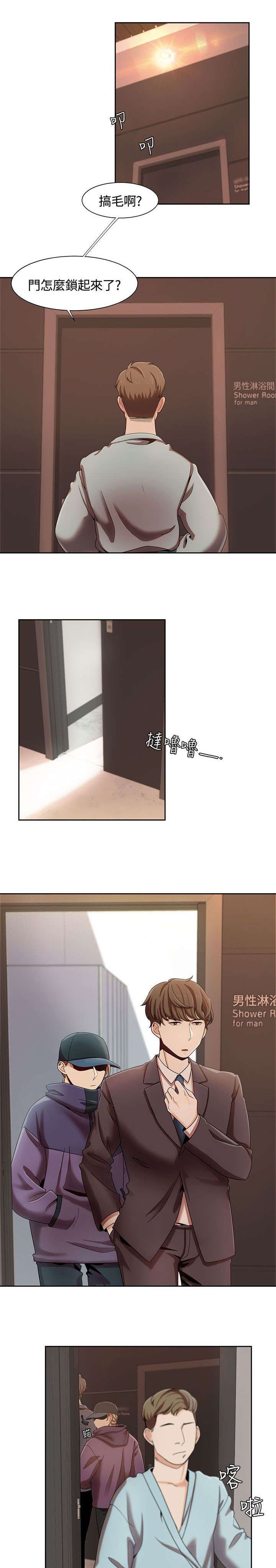 第8章：准备周到