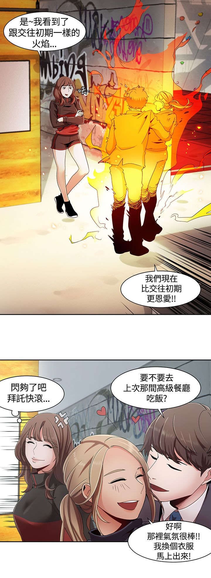 第8章：准备周到