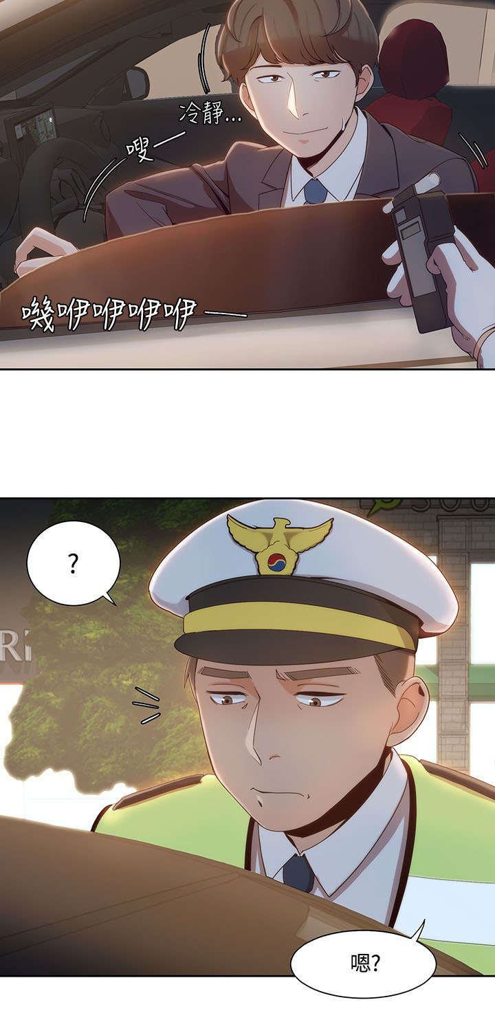 第9章：车上的赌约