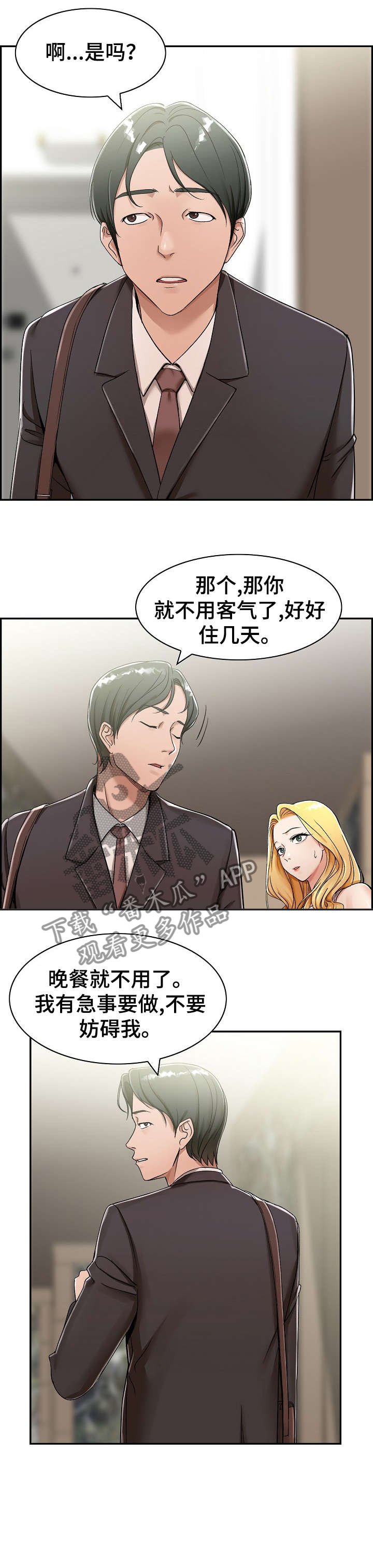 第1章：计划
