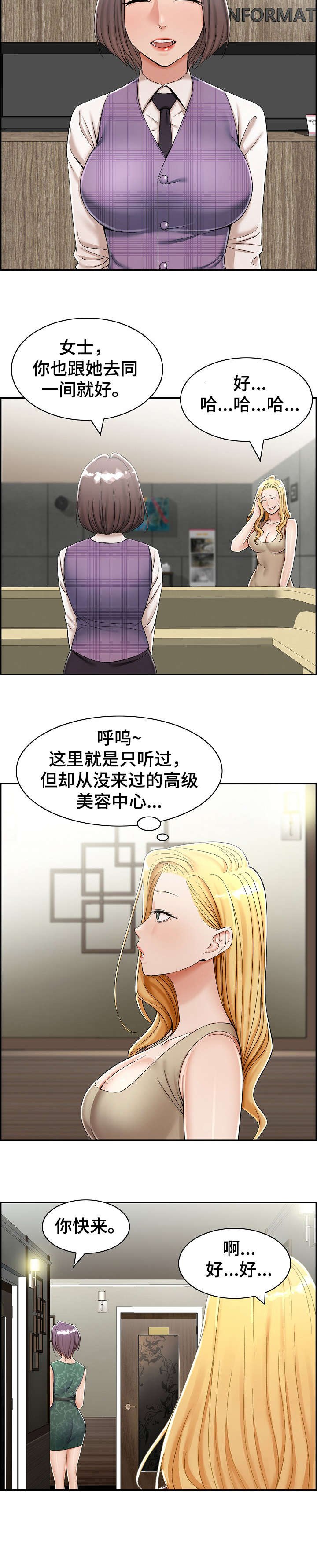 第10章：美容院