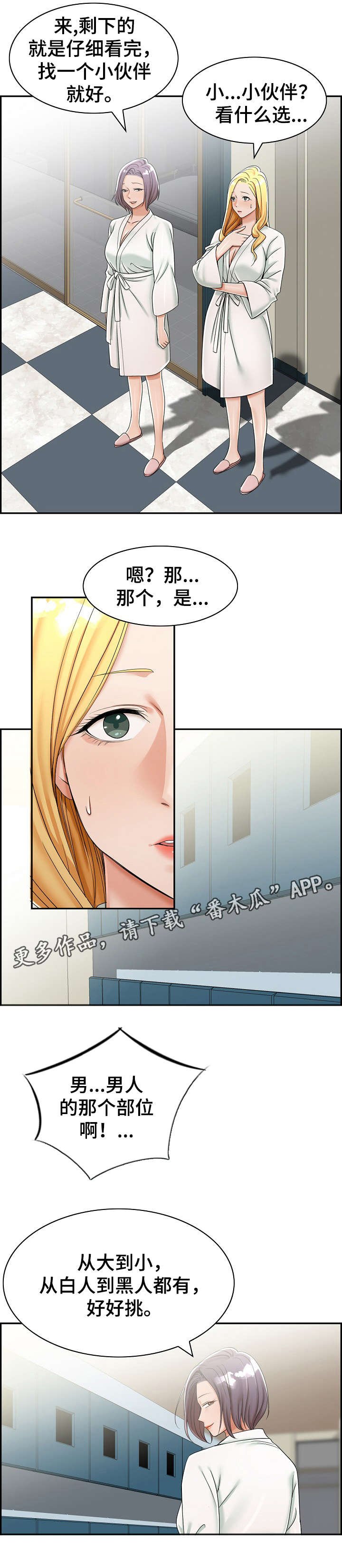 第10章：美容院
