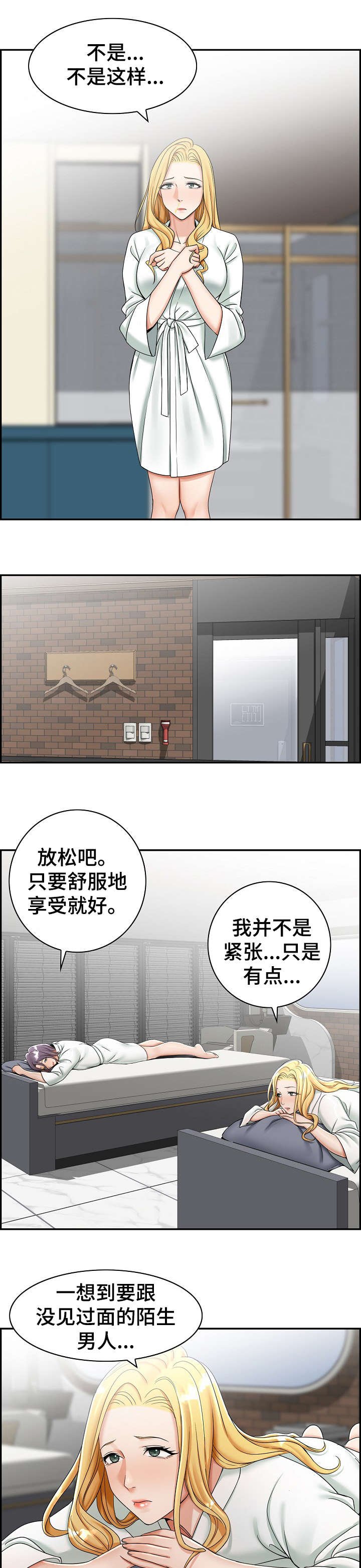 第11章：学会