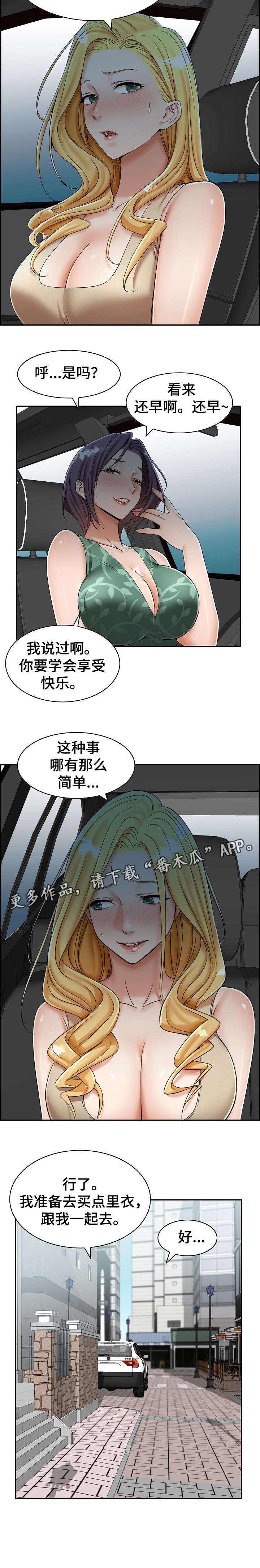第11章：学会
