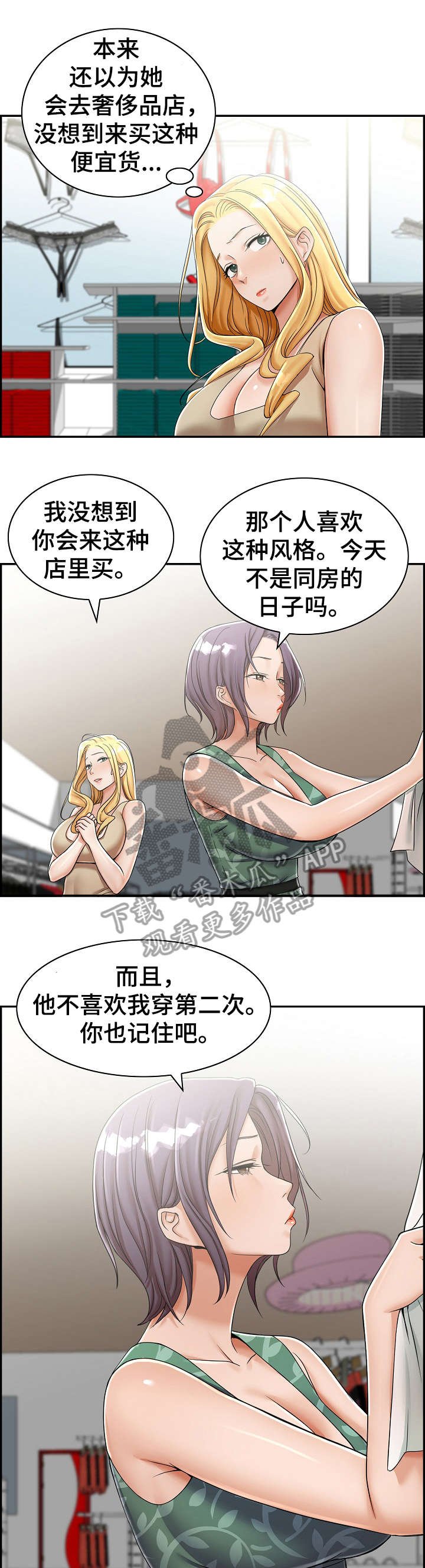 第12章：三人
