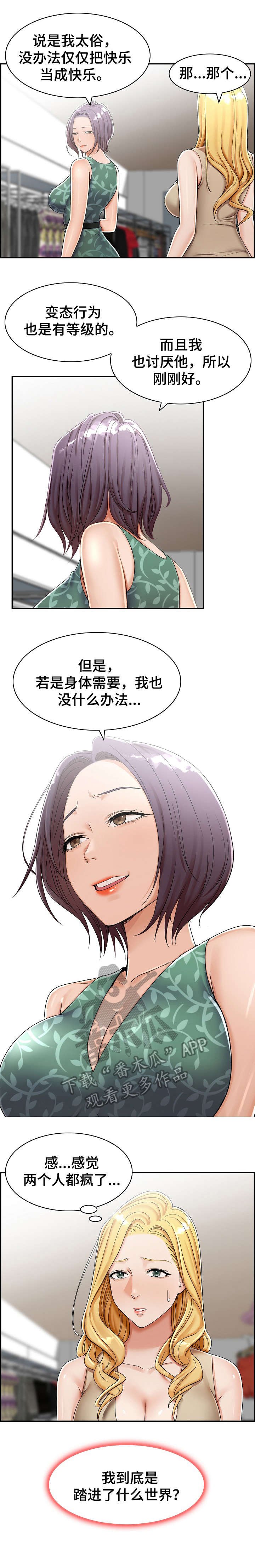 第12章：三人
