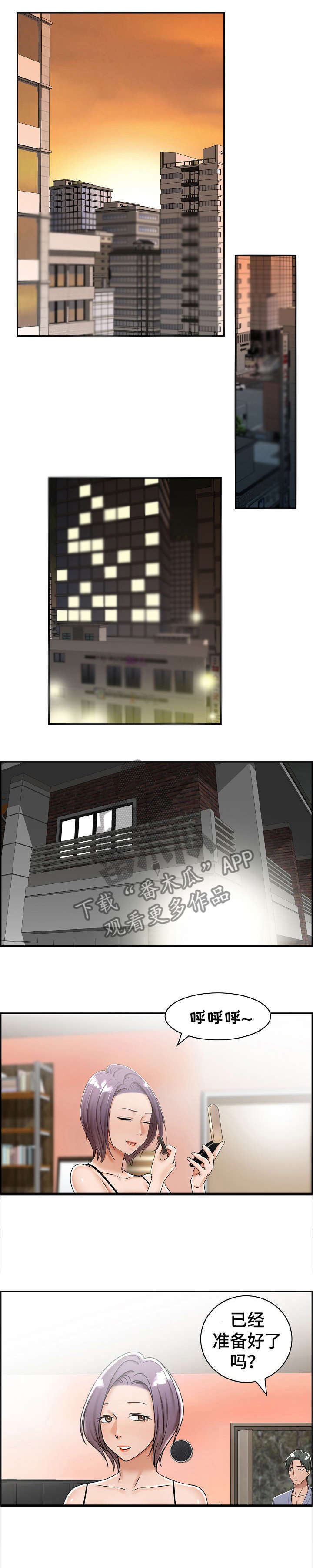 第12章：三人